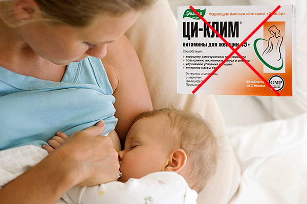 Применение витаминов Ци-Клим запрещено во время беременности и кормления грудью.