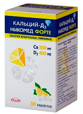 Кальций-Д3 - комплекс, обеспечивающий поступление в организм кальция и витамина Д.