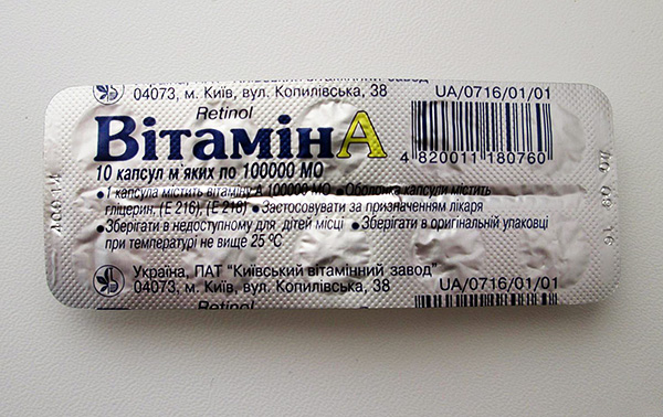 Киевский витаминный завод выпускает капсулы с витамином А, которые содержат ретинола ацетат с подсолнечным маслом.